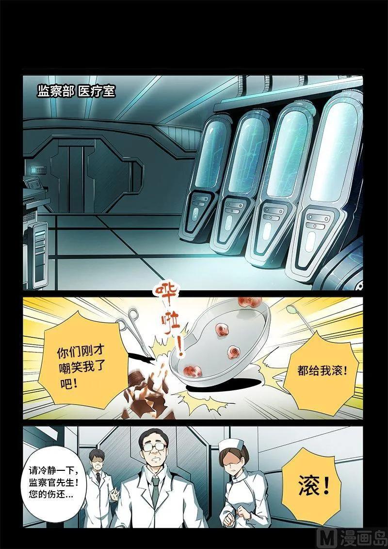 4-006 第四卷 狂宴之上-筹码（下）11