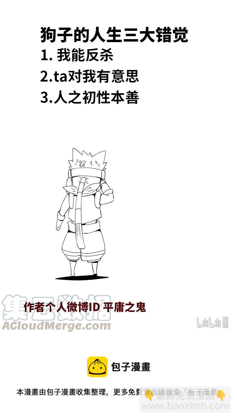 4-064 第四卷 狂宴之上-出发（下）12