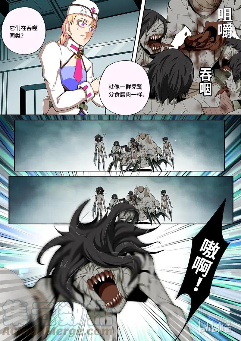 4-107 第四卷 狂宴之上-第二代（上）6