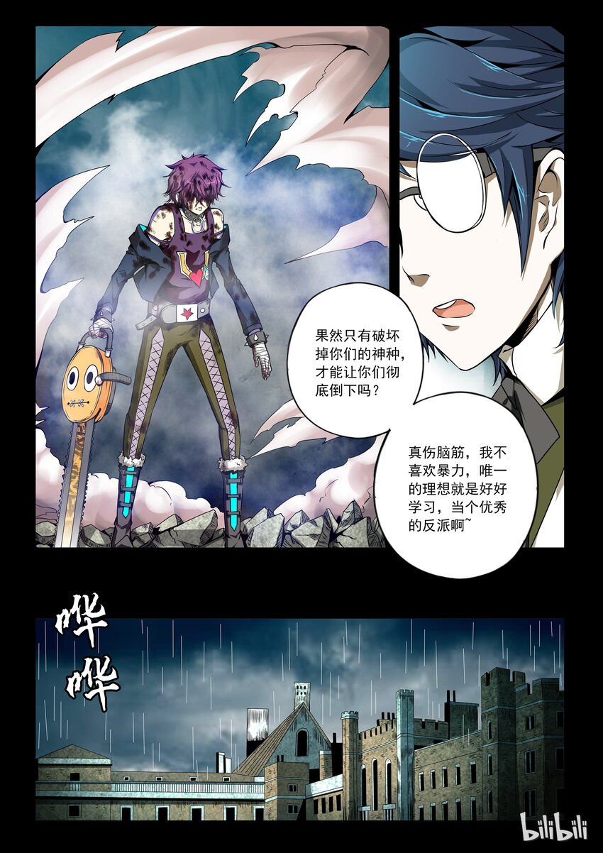 3-008 第三卷 殉道者的呢喃-无声的战士（下）10