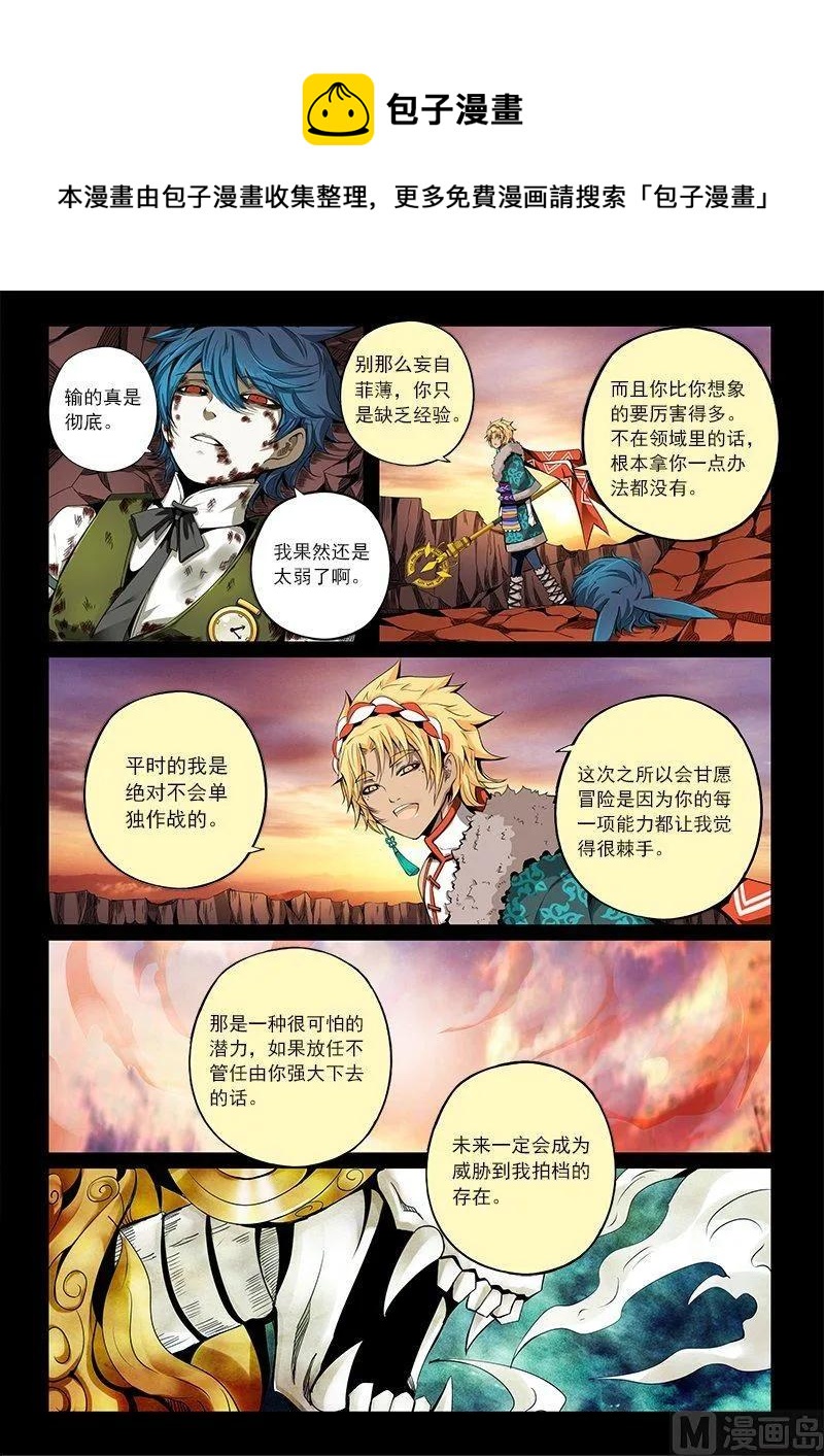 3-053 第三卷 殉道者的呢喃-虚伪之言（上）7