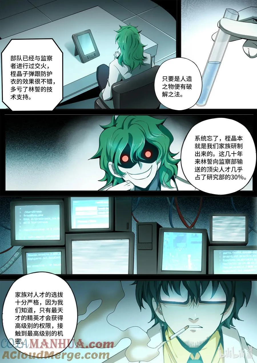 6-010 第六章 湮灭的童话岛-人之力（上）6
