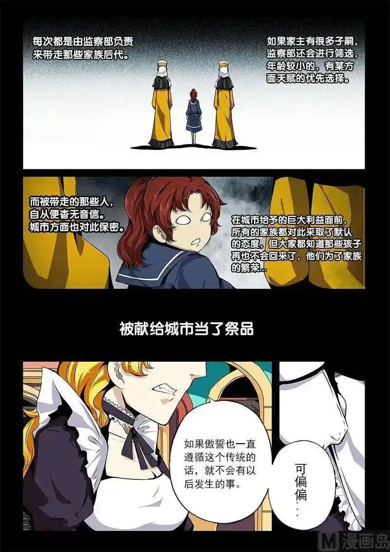 3-028 第三卷 殉道者的呢喃-等待（下）6