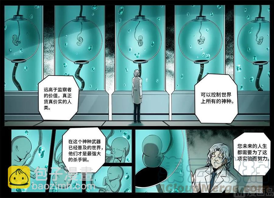 4-041 第四卷 狂宴之上-新生（上）4