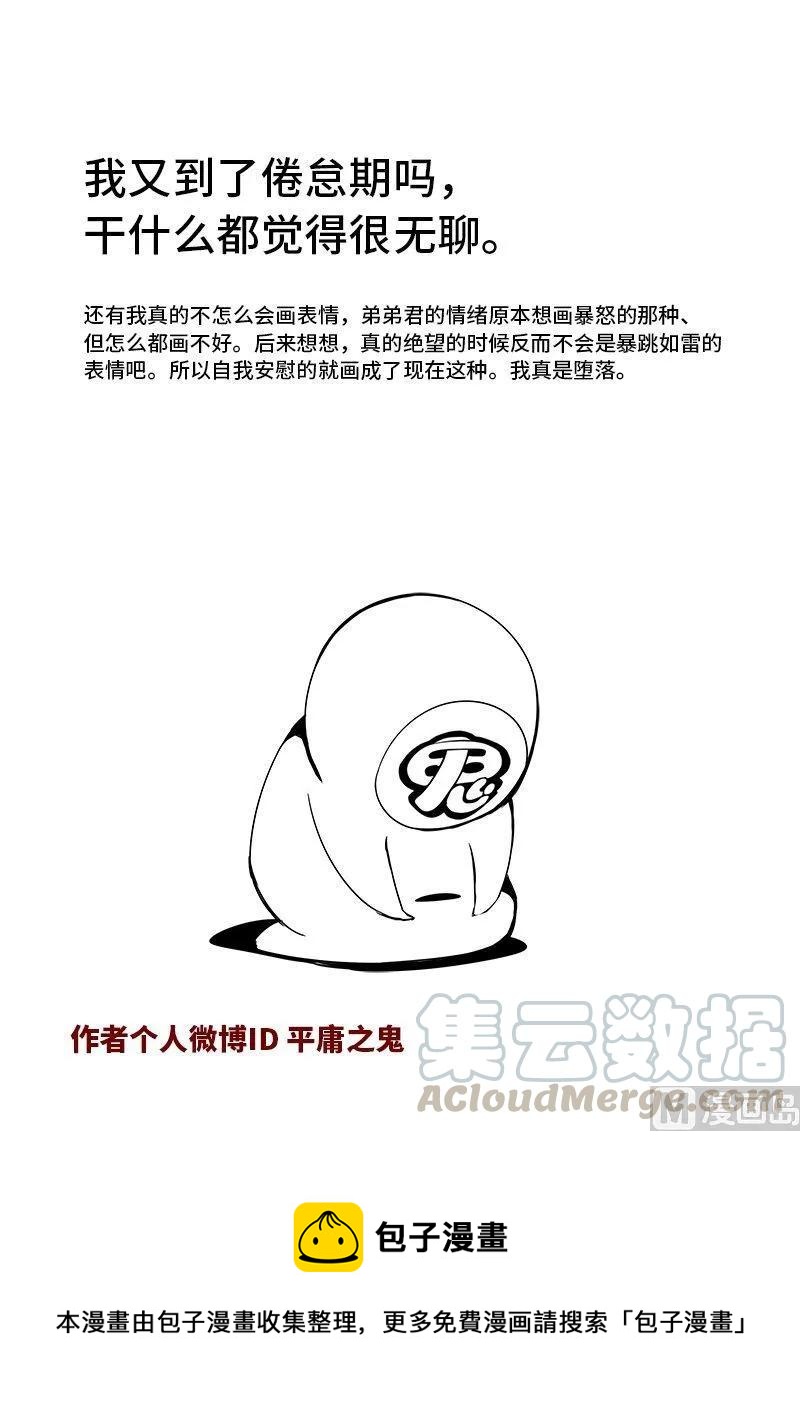 3-080 第三卷 殉道者的呢喃-暴雨将至（下）15