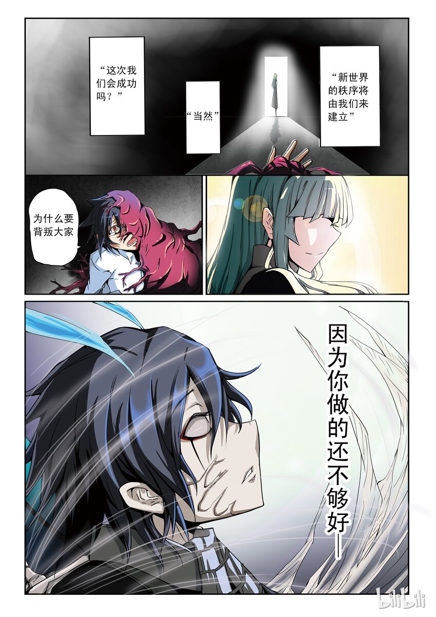 1-015 第一卷 谎言监察者-结点7