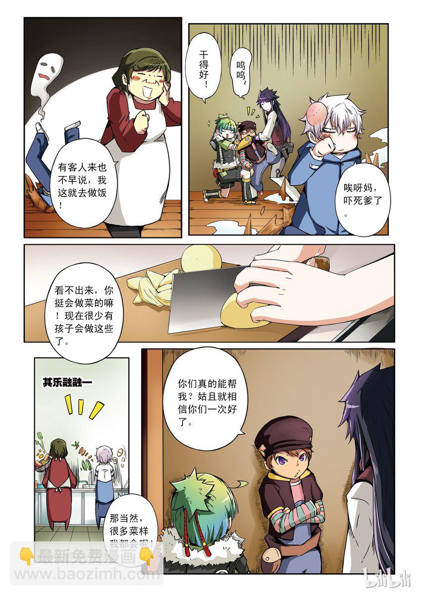 1-021 第一卷 谎言监察者-愿望（下）8