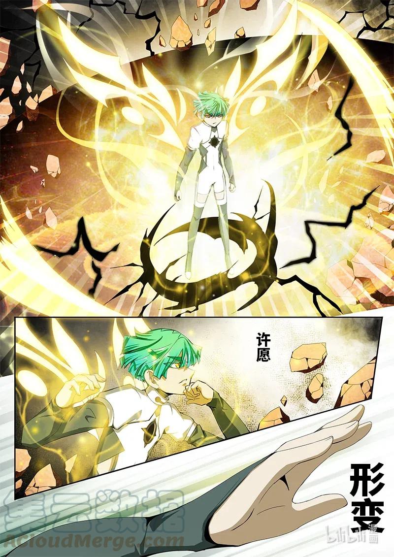 4-102 第四卷 狂宴之上-卡农（下）4