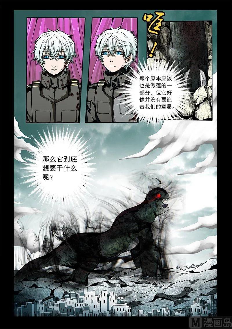 3-049 第三卷 殉道者的呢喃-决策（上）4