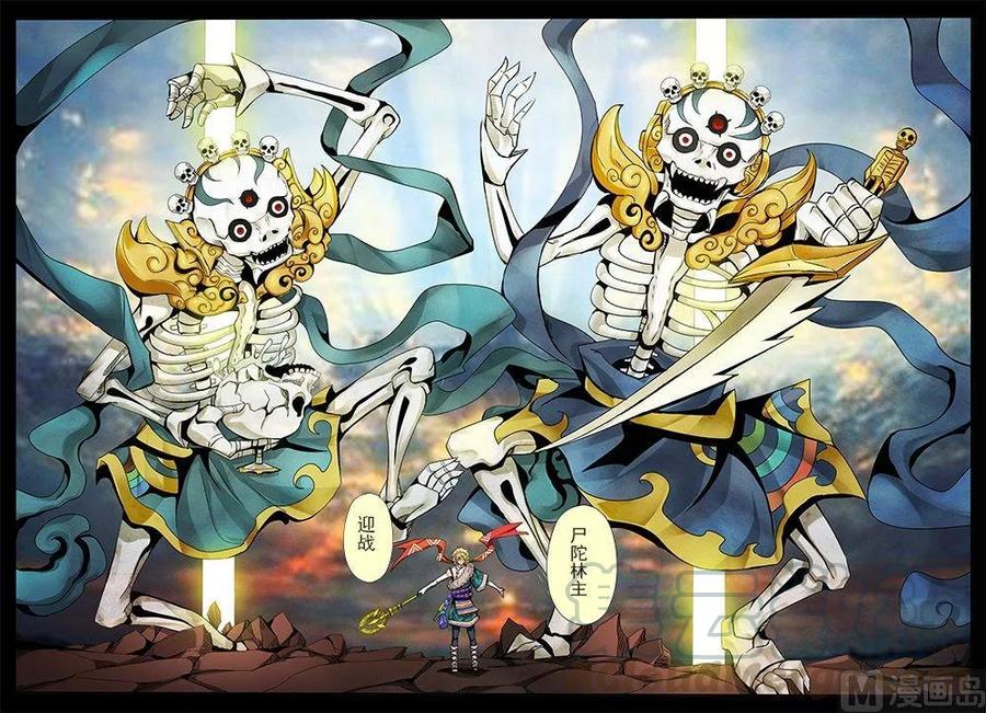 3-052 第三卷 殉道者的呢喃-陷落之地（下）6