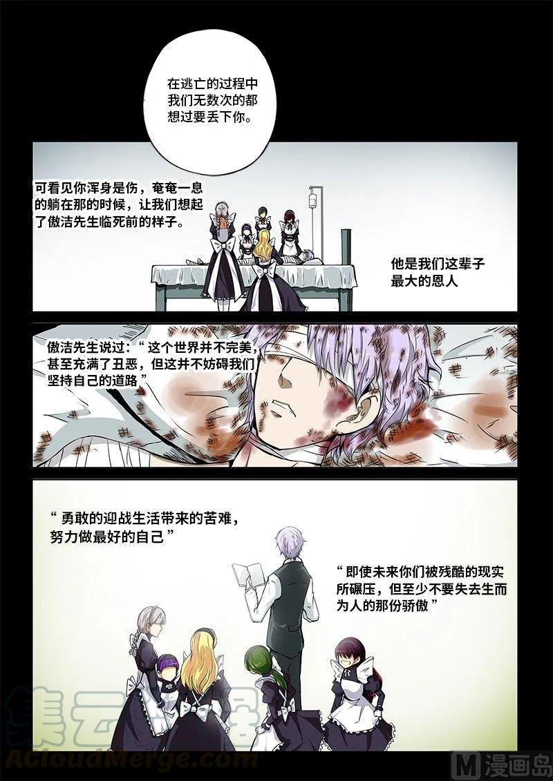 3-075 第三卷 殉道者的呢喃-歧路（上）9