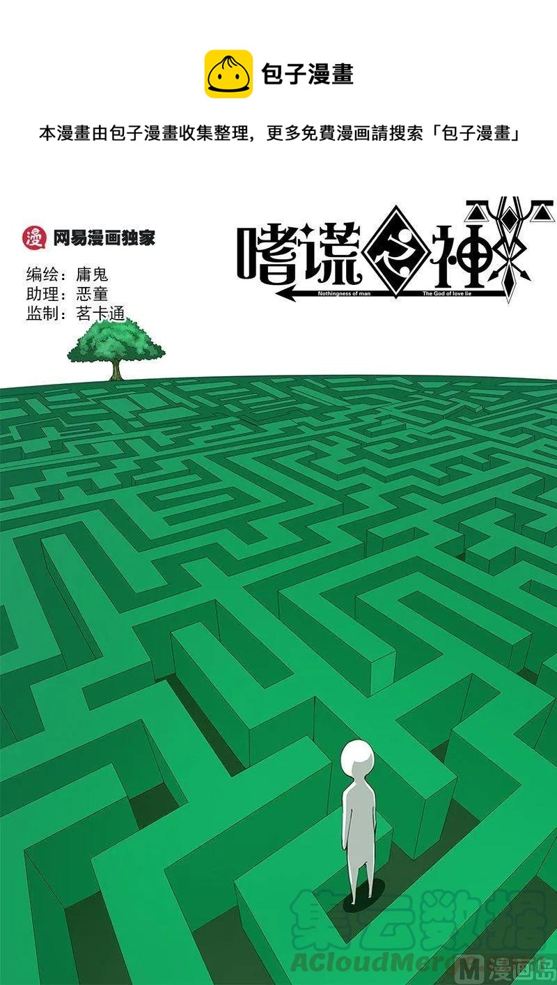 3-075 第三卷 殉道者的呢喃-歧路（上）0