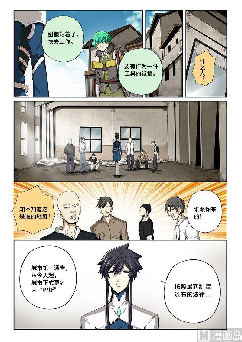 4-033 第四卷 狂宴之上-覆灭的开始（上）4