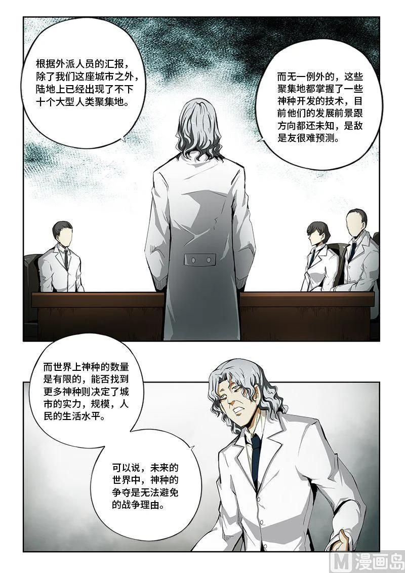 4-034 第四卷 狂宴之上-覆灭的开始（下）3