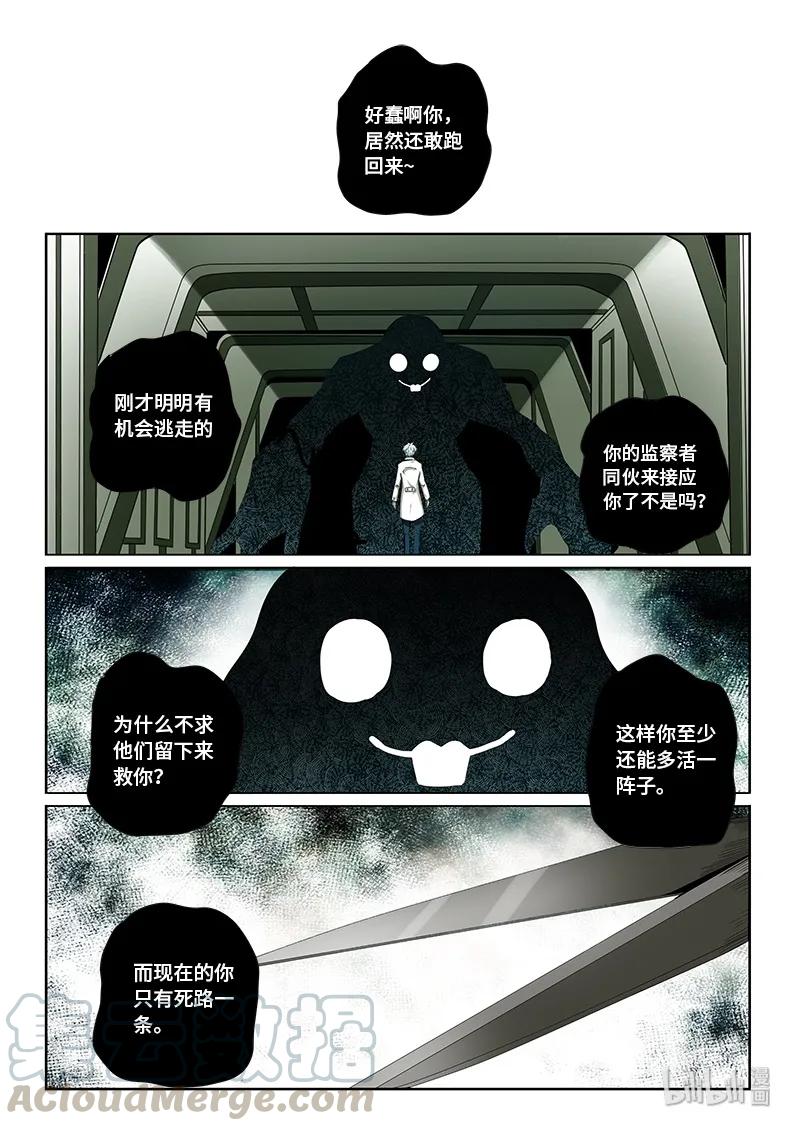 4-073 第四卷 狂宴之上-红帽女（上）9