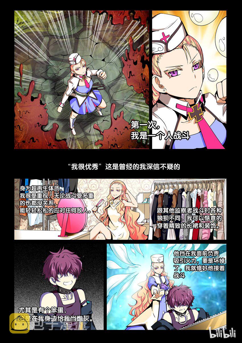 3-009 第三卷 殉道者的呢喃-雨幕之终（上）5