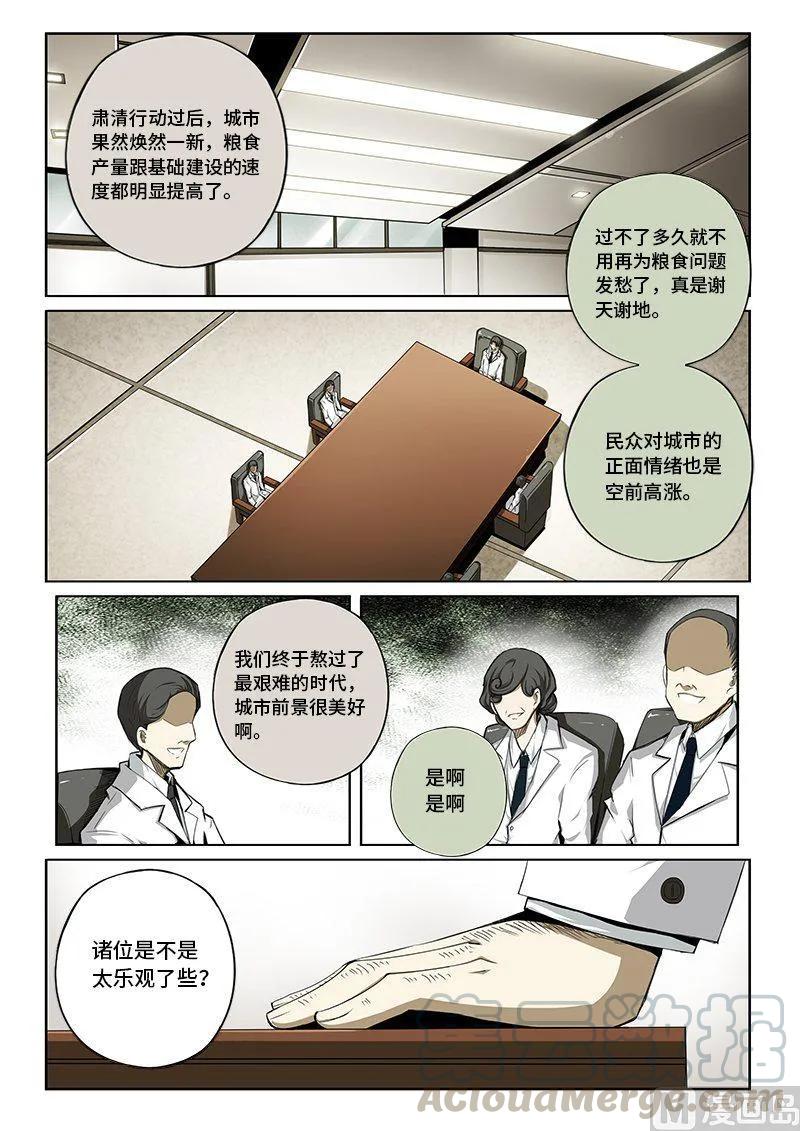 4-034 第四卷 狂宴之上-覆灭的开始（下）2