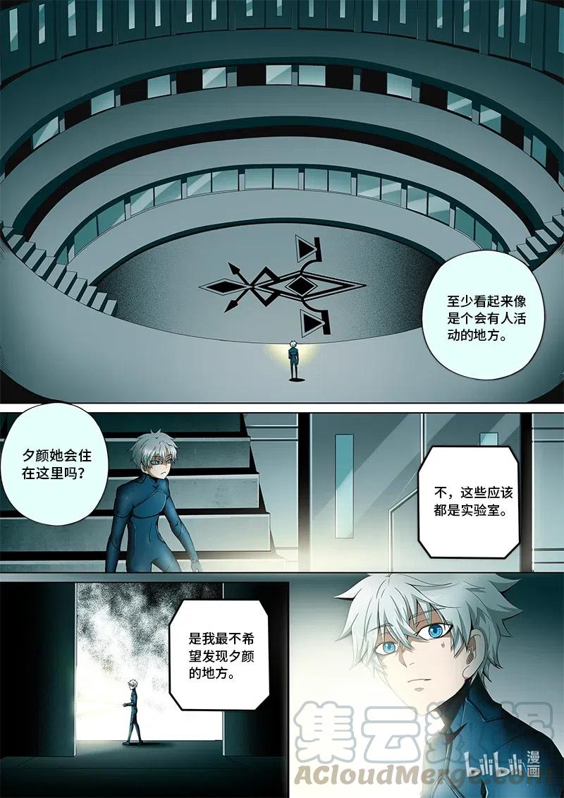 4-106 第四卷 狂宴之上-勇者（下）4