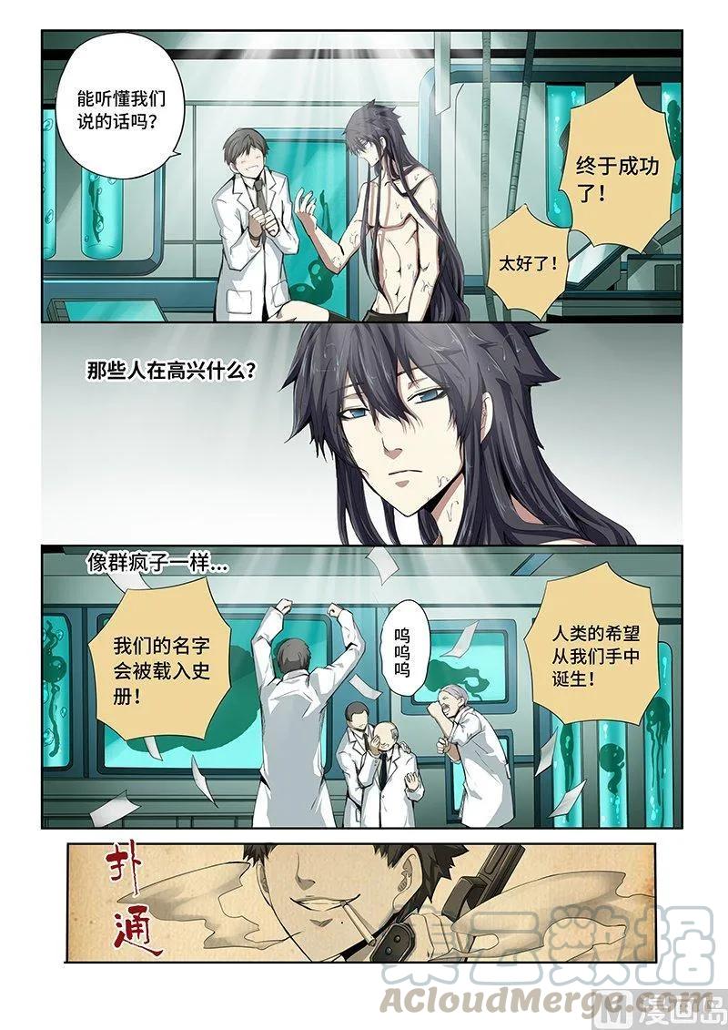 4-014 第四卷 狂宴之上-回到过去（下）3