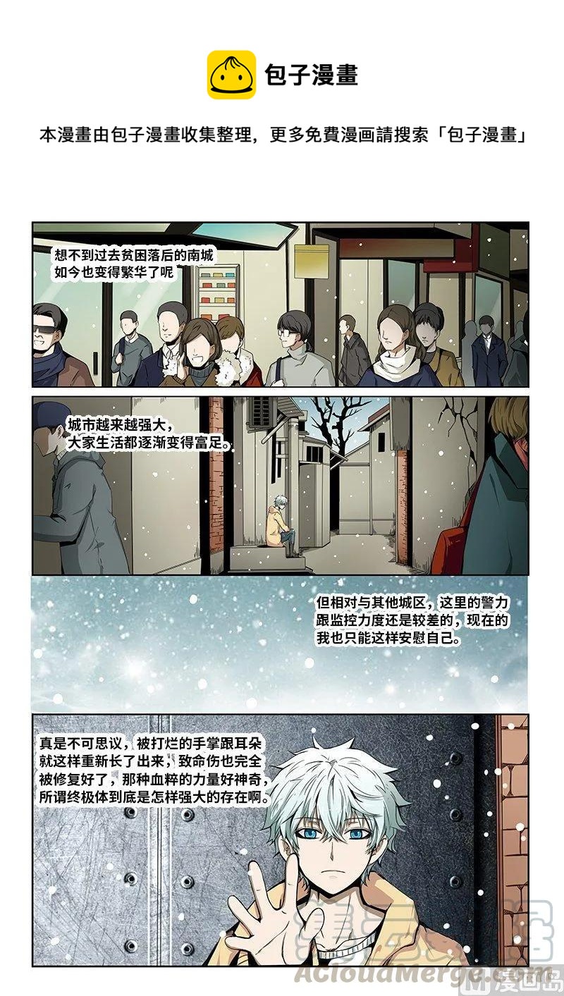 3-076 第三卷 殉道者的呢喃-歧路（下）0