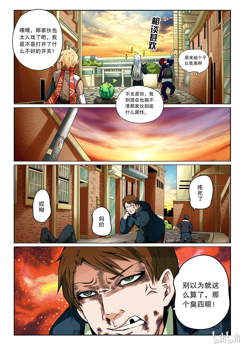 2-052 第二卷 嗜谎之神-其实我是一个演员29