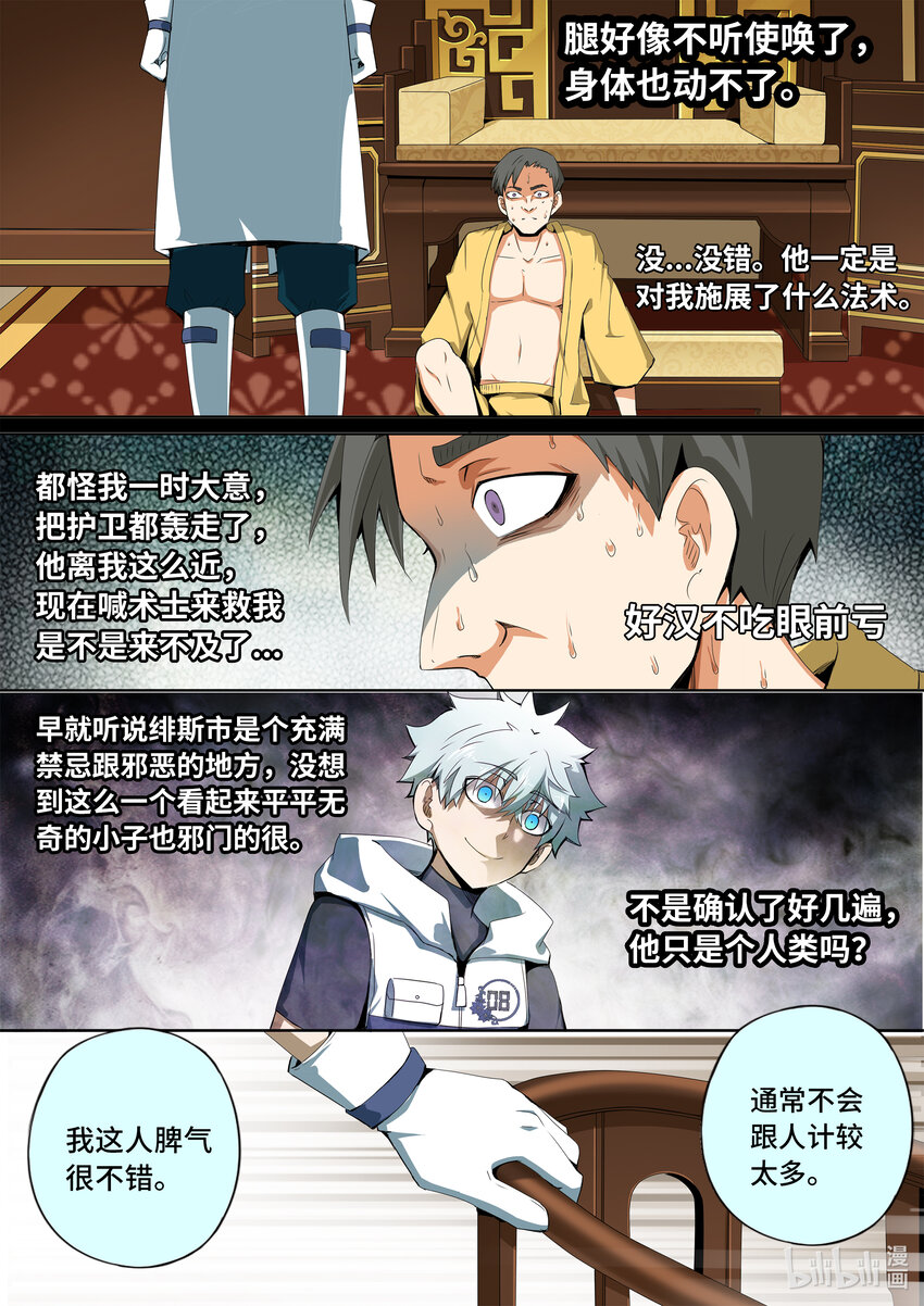 5-030 第五章 酆都纪行-冲击（下）11