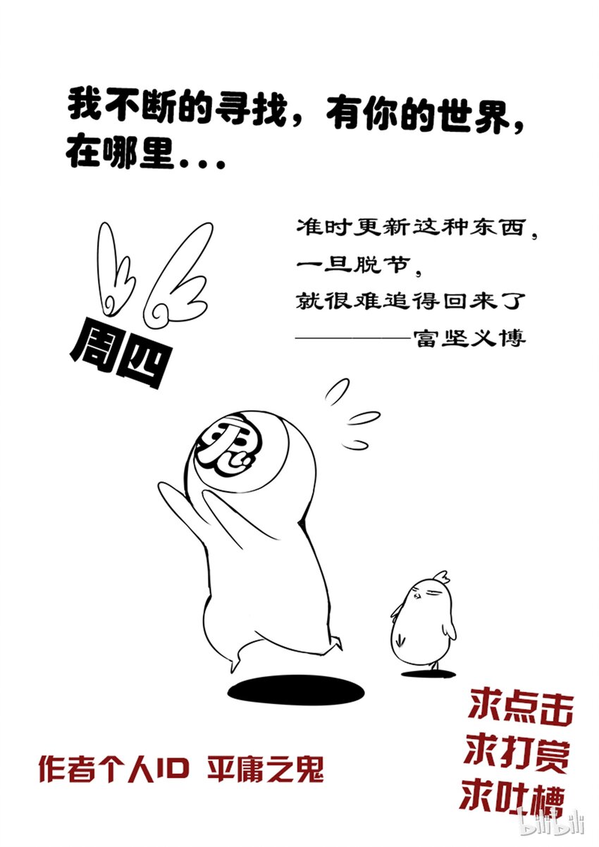 3-014 第三卷 殉道者的呢喃-委托（下）15