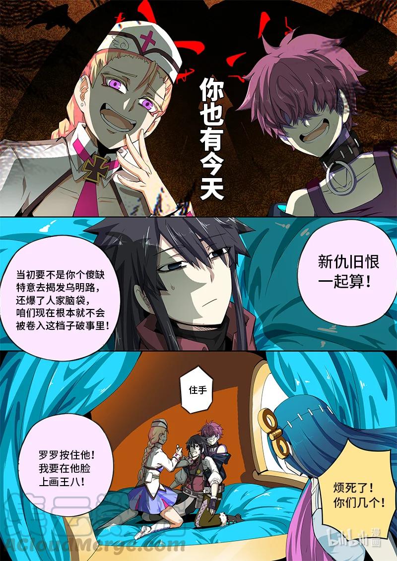 4-124 第四卷 狂宴之上-纯白的双子（下）6