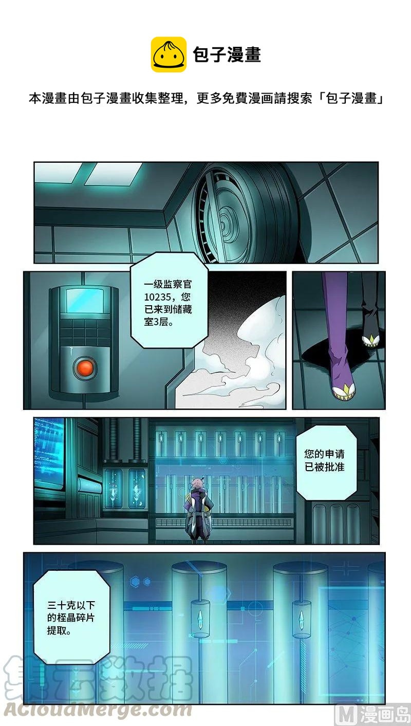 4-010 第四卷 狂宴之上-交换（下）0