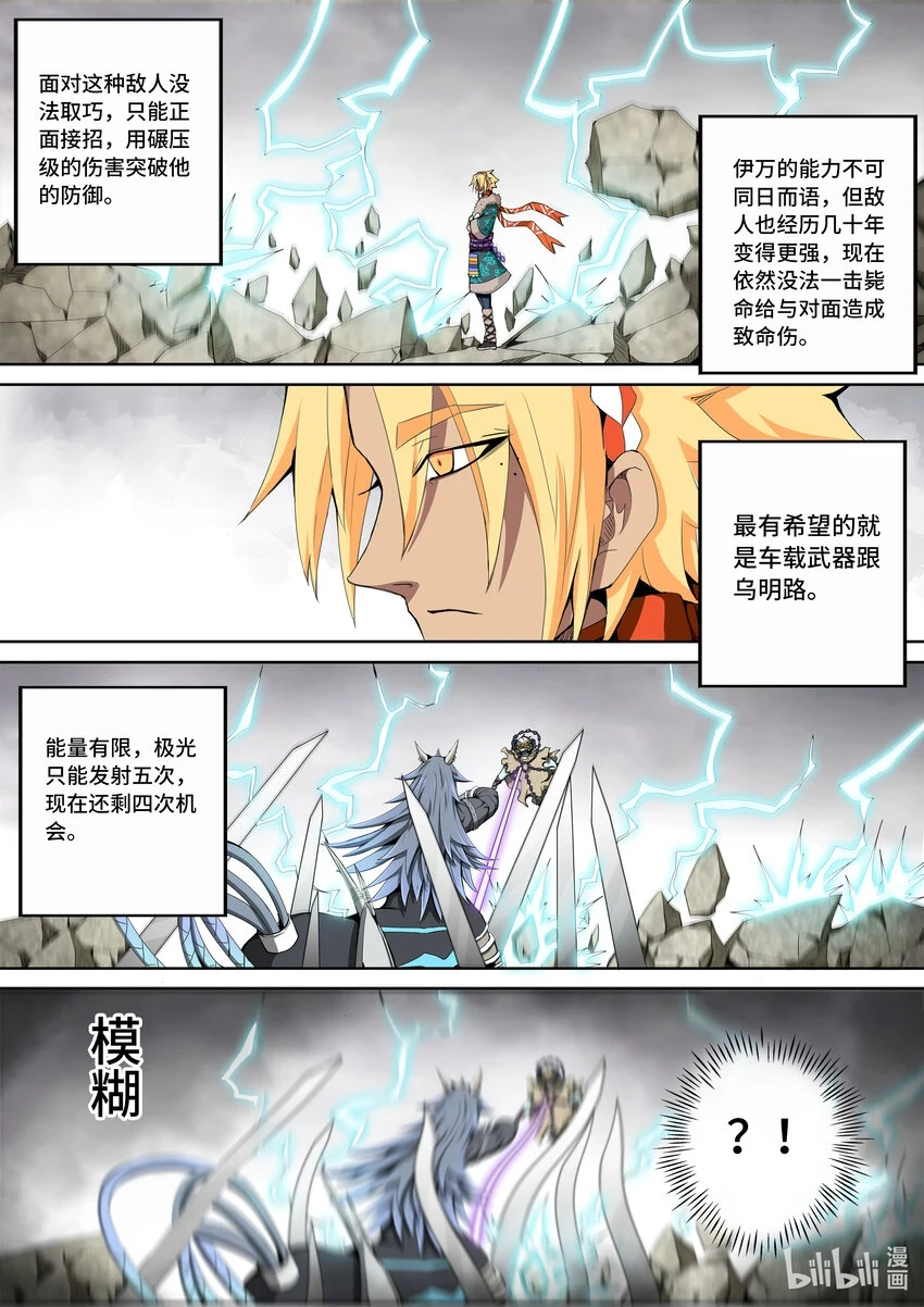 5-045 第五章 酆都纪行-正义的群殴（中）8
