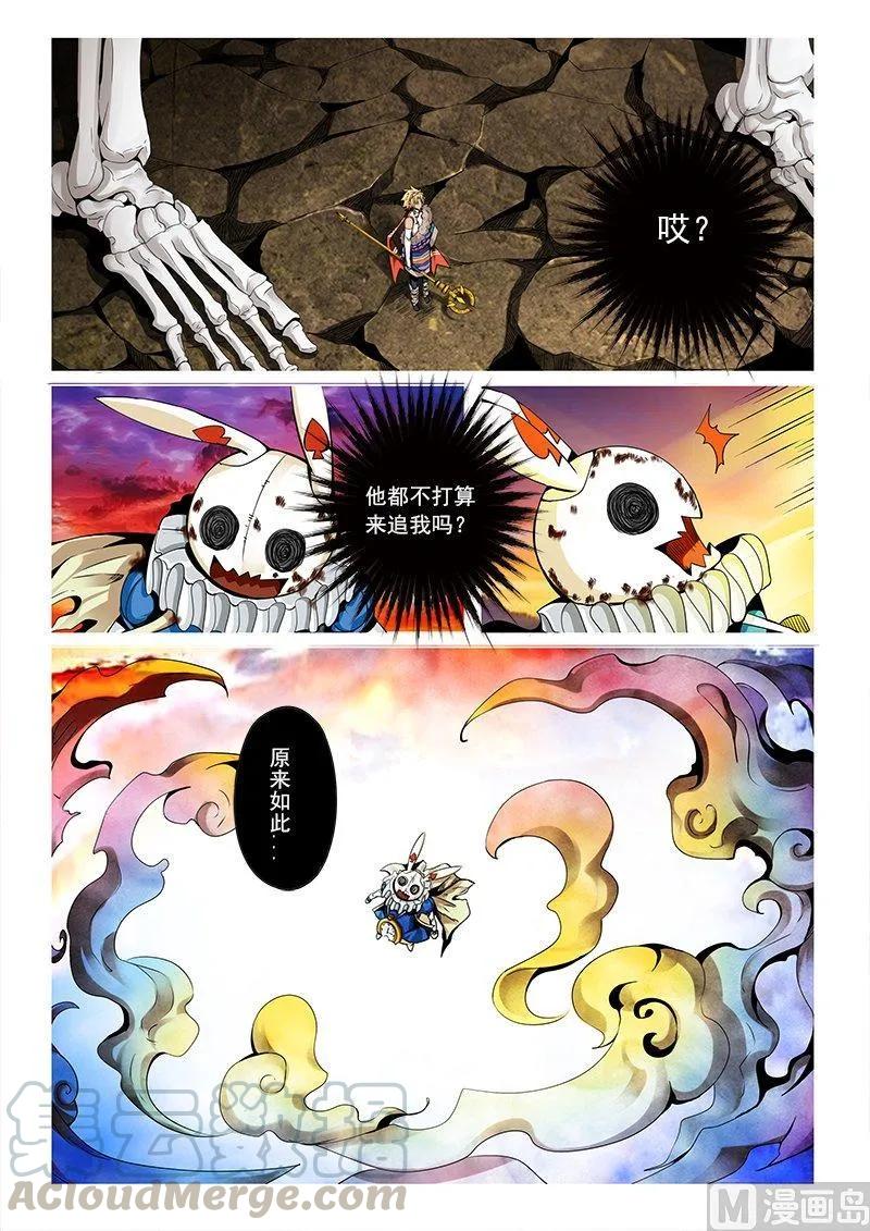 3-052 第三卷 殉道者的呢喃-陷落之地（下）12