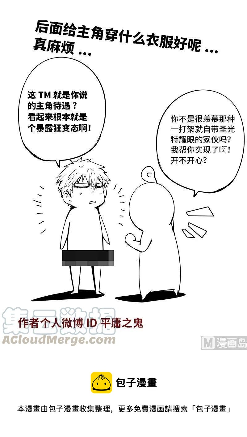3-074 第三卷 殉道者的呢喃-契约（下）15