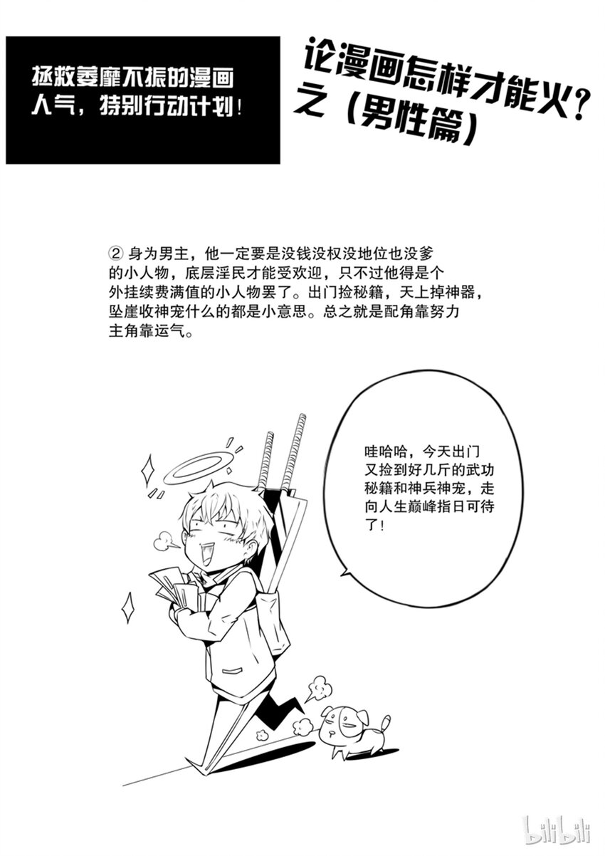 2-028 第二卷 嗜谎之神-双星的邀请46