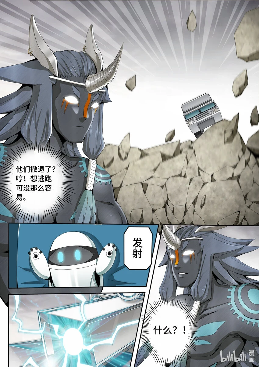 5-045 第五章 酆都纪行-正义的群殴（中）11
