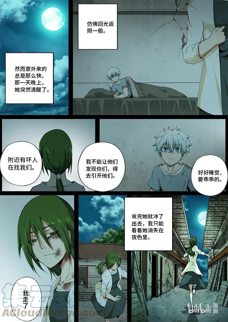 4-116 第四卷 狂宴之上-遇（下）2