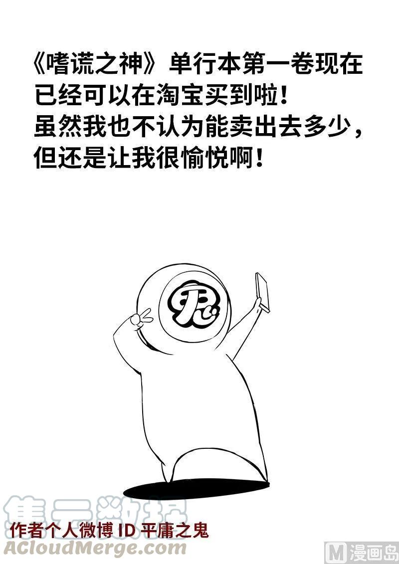 3-061 第三卷 殉道者的呢喃-消逝（上）12