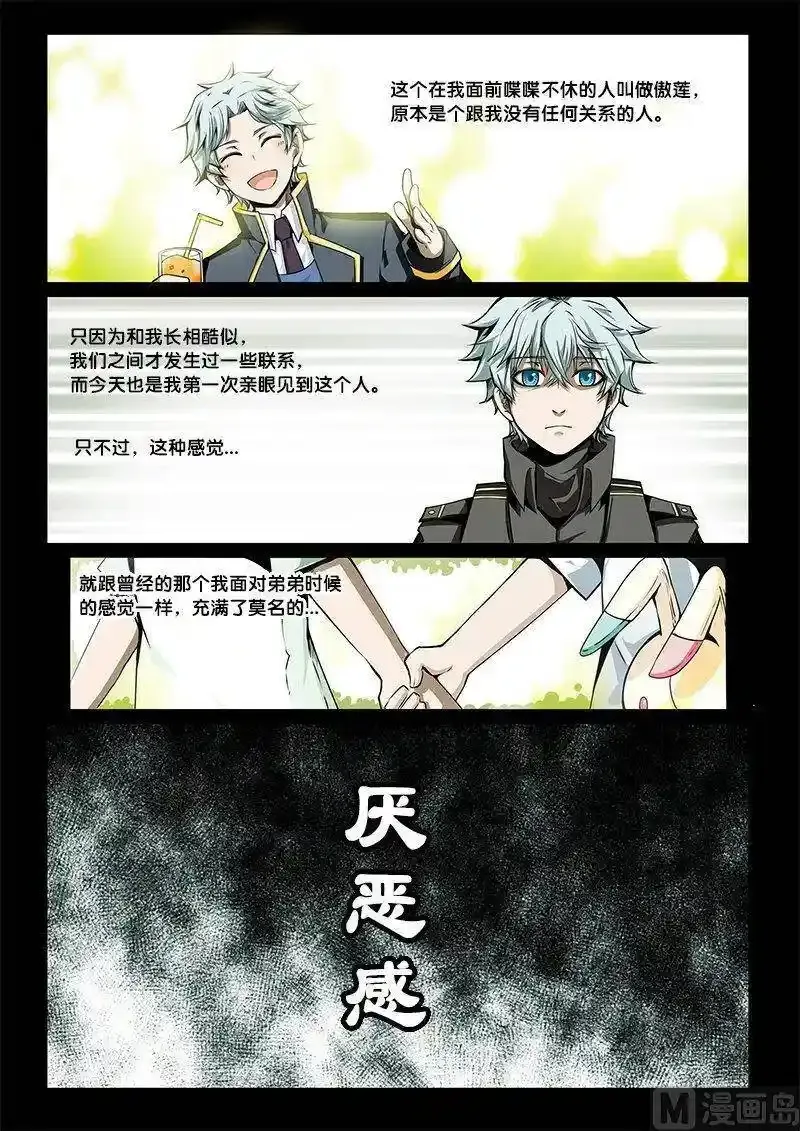 3-026 第三卷 殉道者的呢喃-乐园（下）15