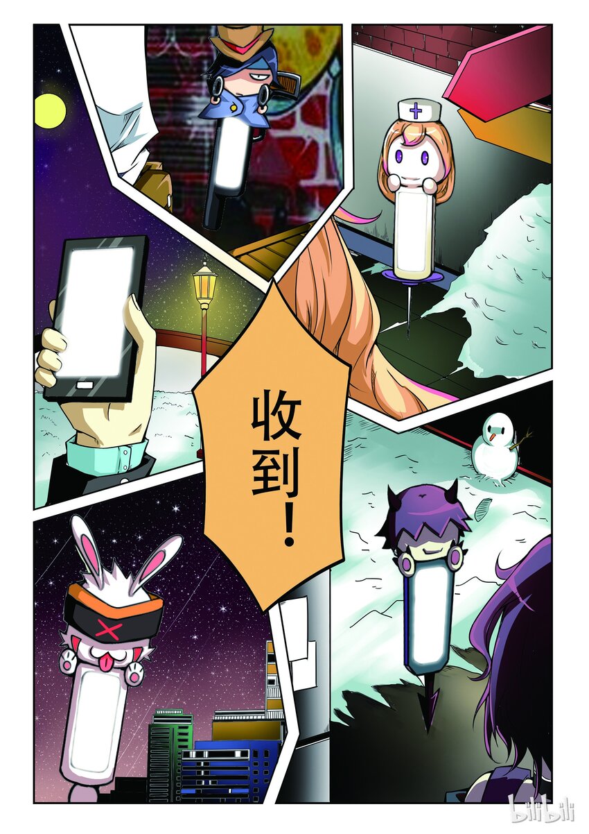 1-006 第一卷 谎言监察者-突变（下）6