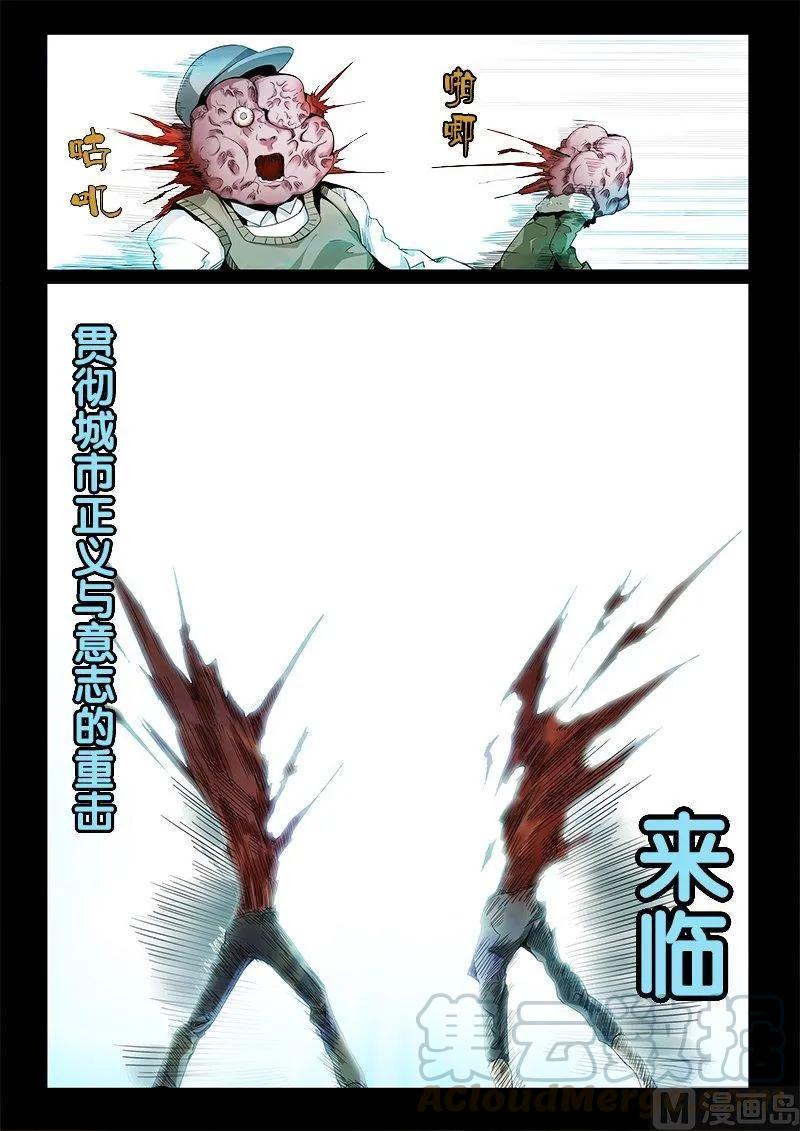 3-055 第三卷 殉道者的呢喃-感悟（上）10