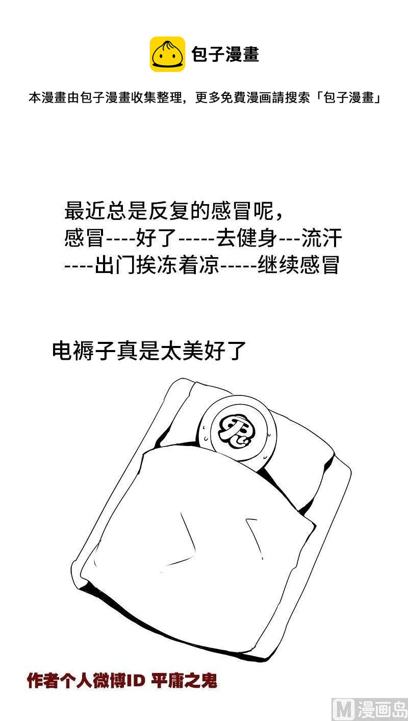 3-072 第三卷 殉道者的呢喃-挣扎（下）16