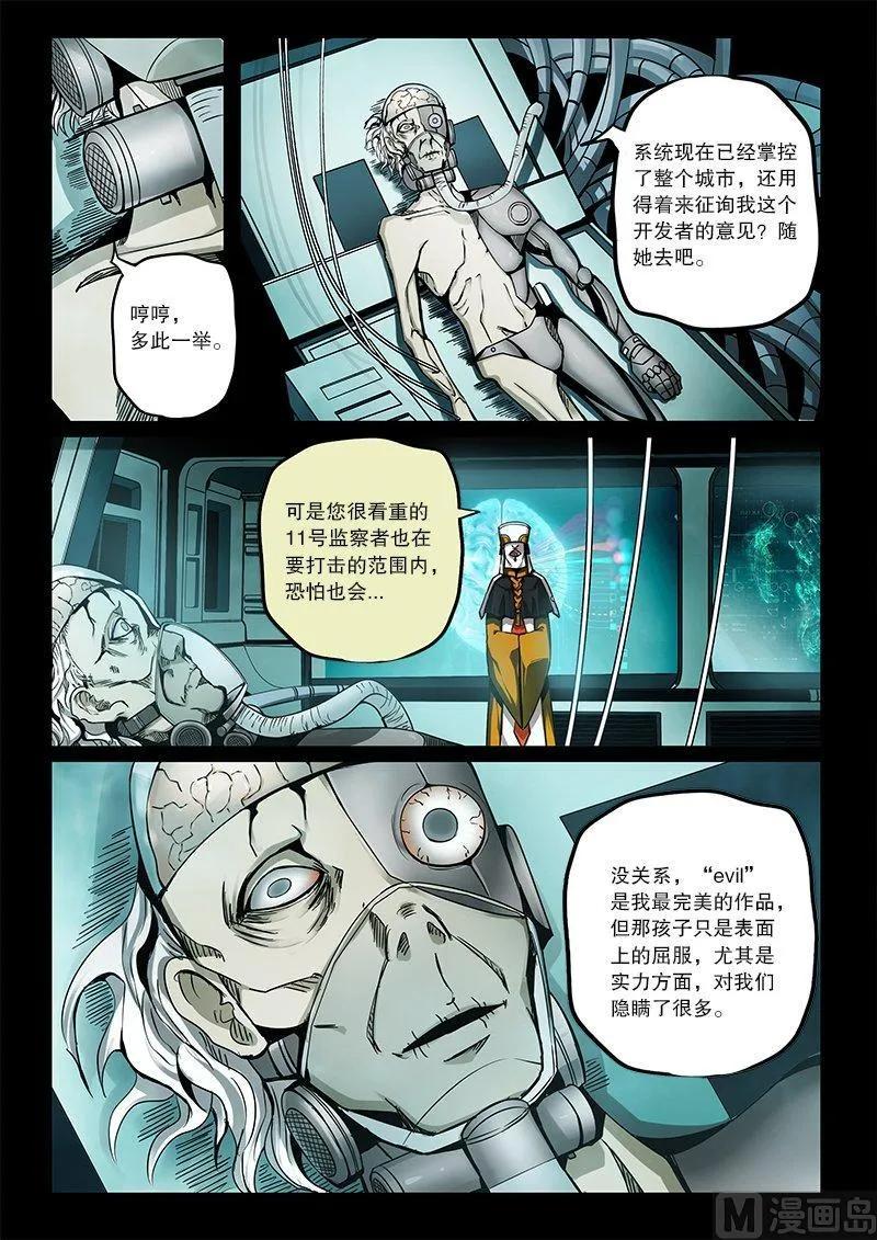 3-050 第三卷 殉道者的呢喃-决策（下）5