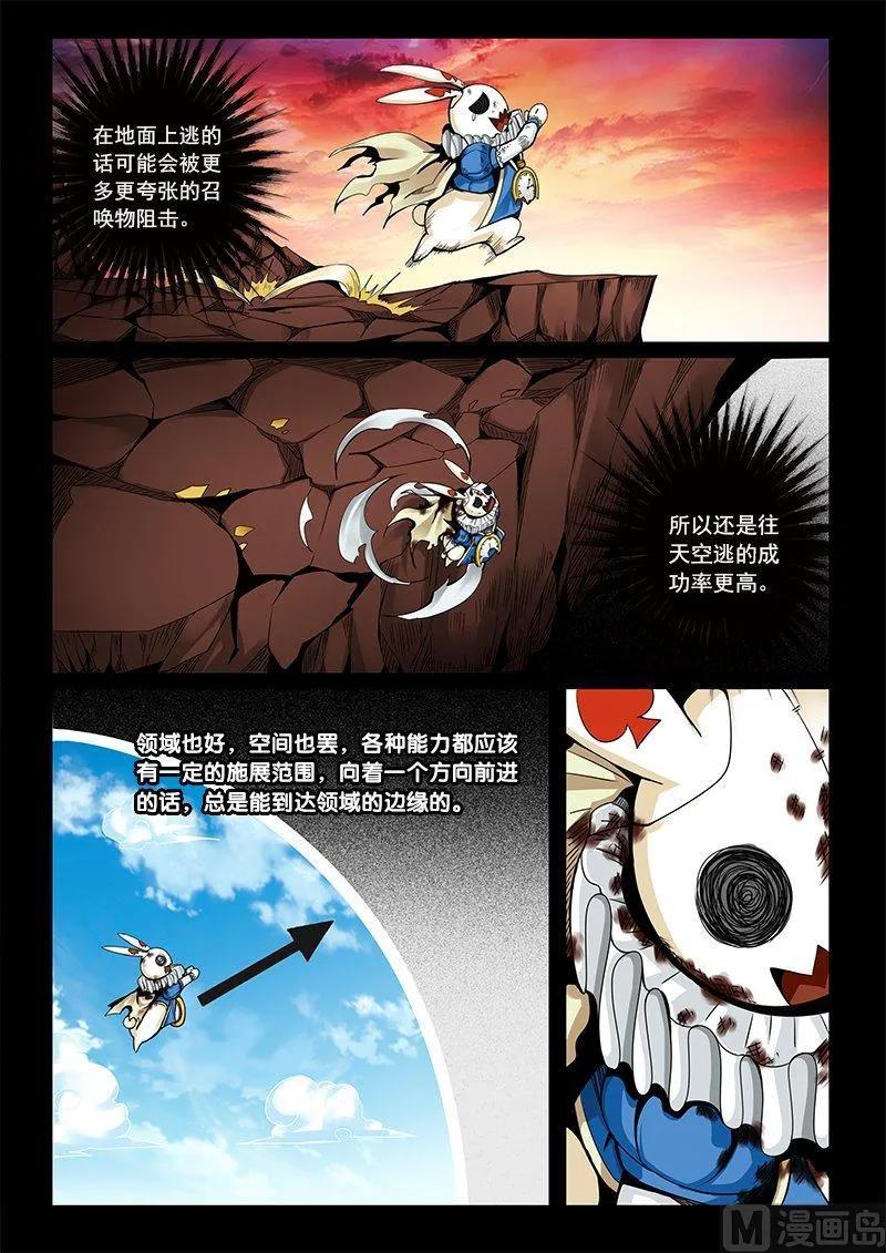 3-052 第三卷 殉道者的呢喃-陷落之地（下）11