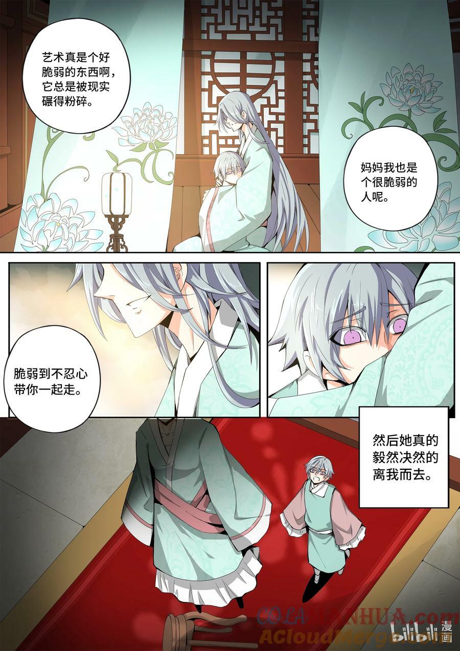 5-054 第五章 酆都纪行-愚蠢的选择（下）2