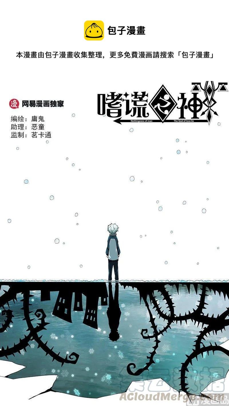 3-065 第三卷 殉道者的呢喃-双殇（上）0