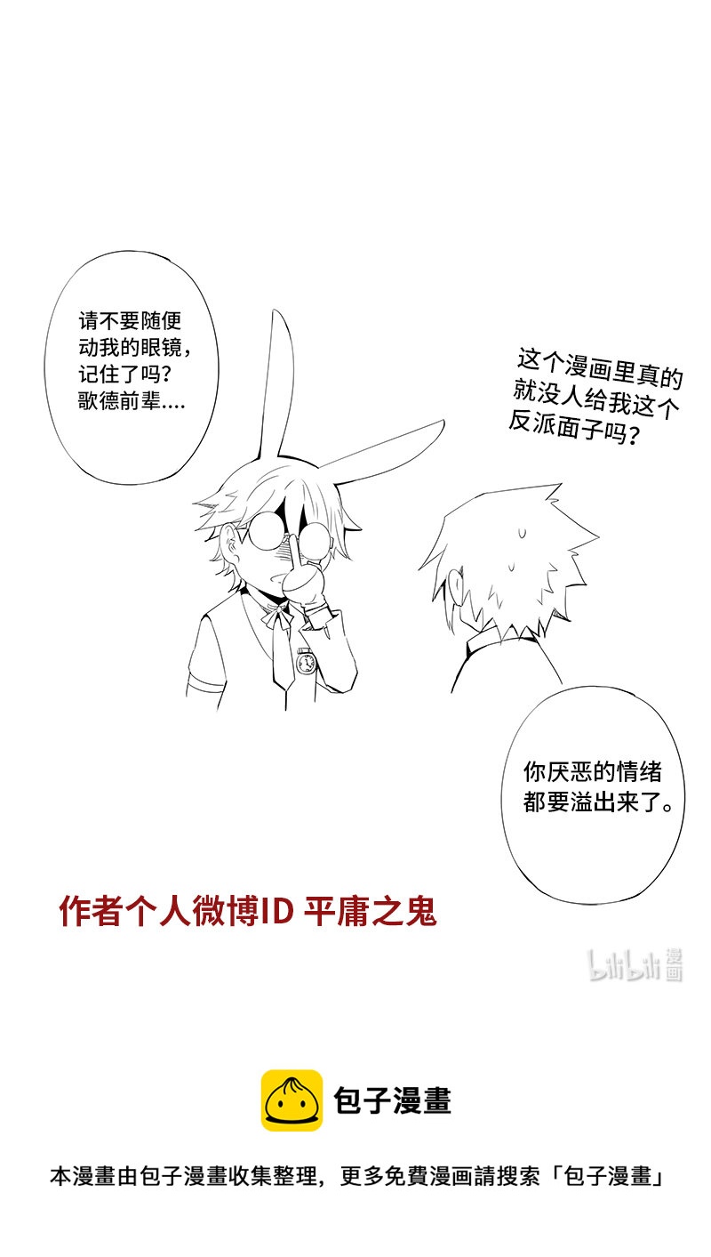 5-014 第五章 酆都纪行-勇敢兔兔（下）12