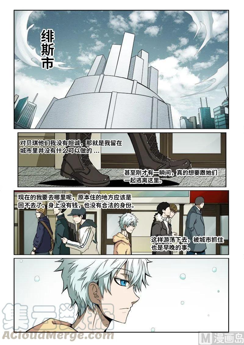 3-075 第三卷 殉道者的呢喃-歧路（上）12
