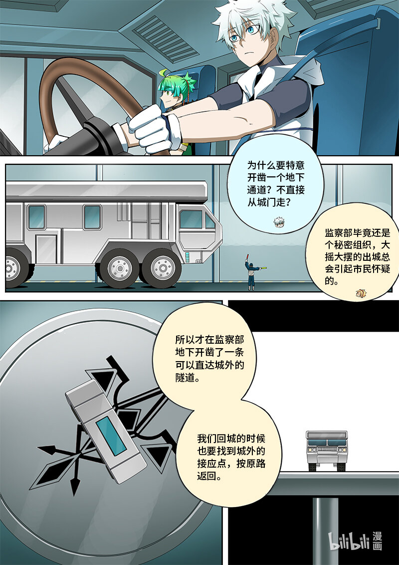 5-021 第五章 酆都纪行-中途（上）4