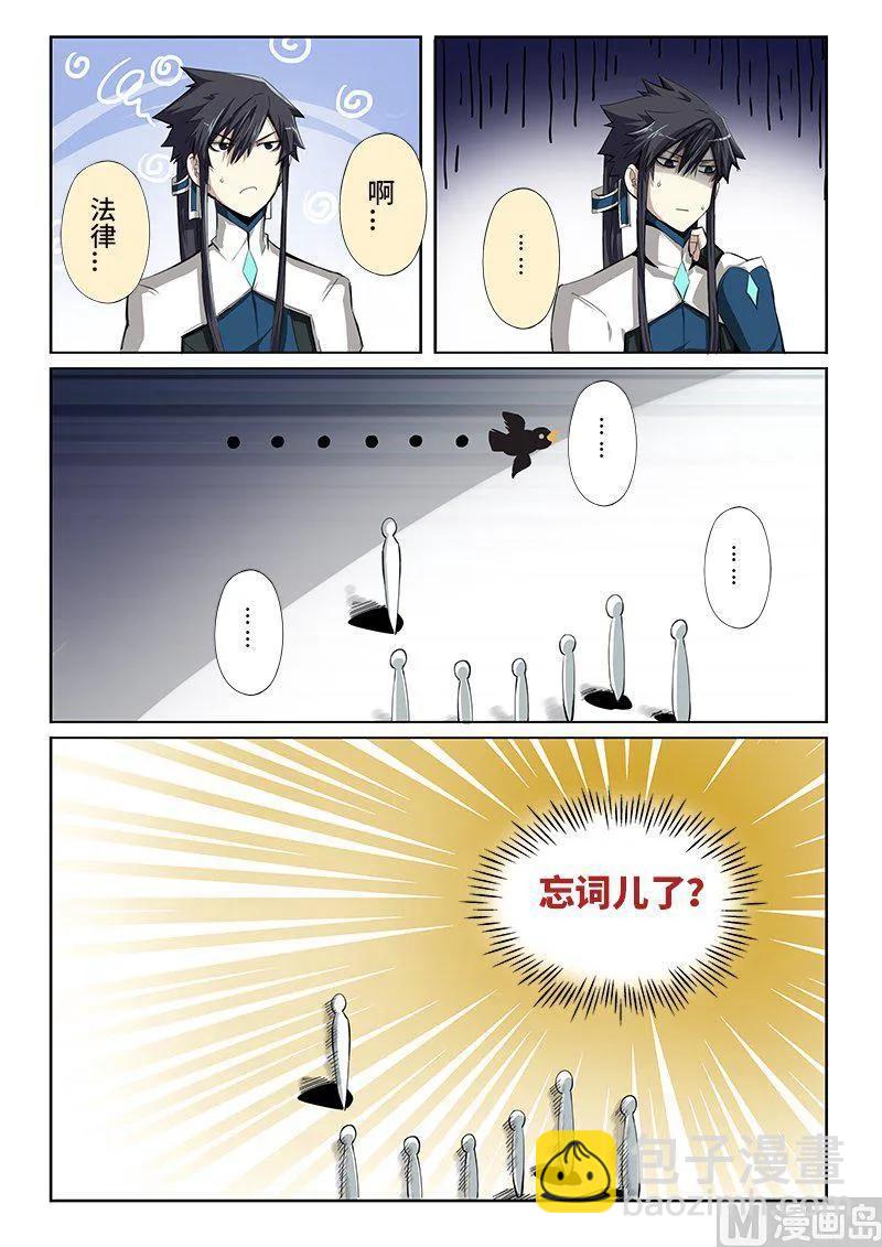 4-033 第四卷 狂宴之上-覆灭的开始（上）5