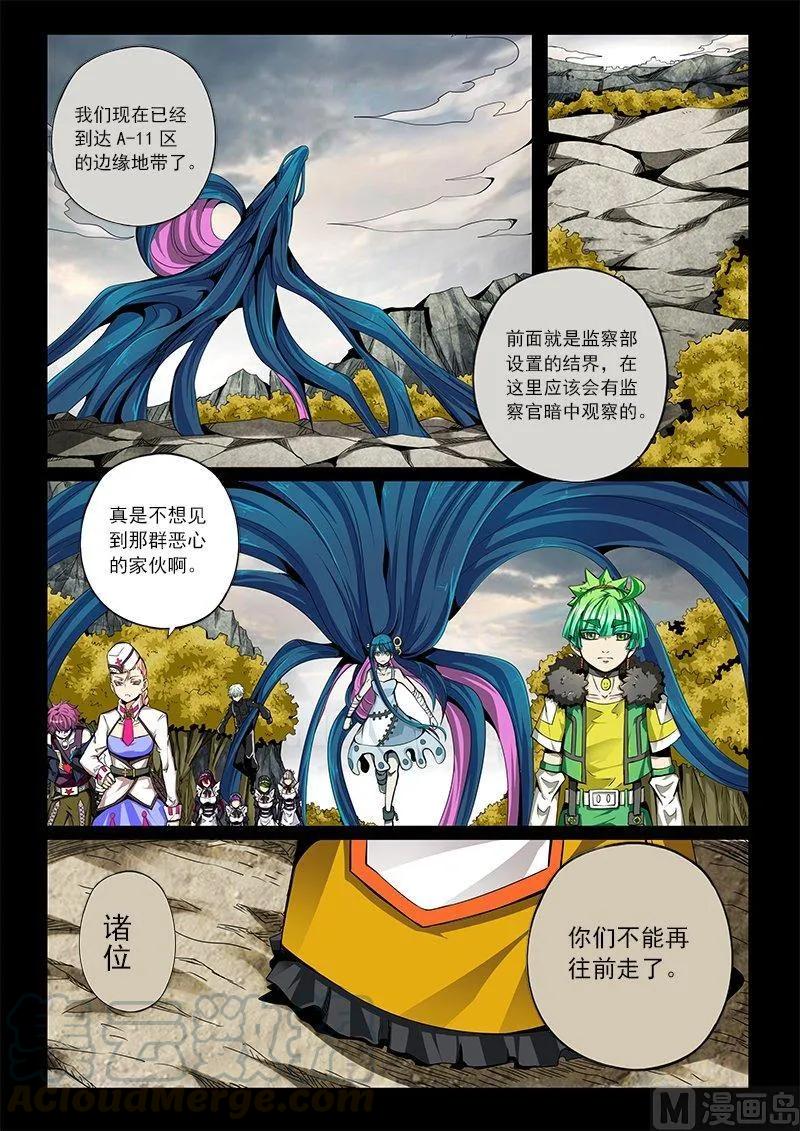 3-055 第三卷 殉道者的呢喃-感悟（上）4