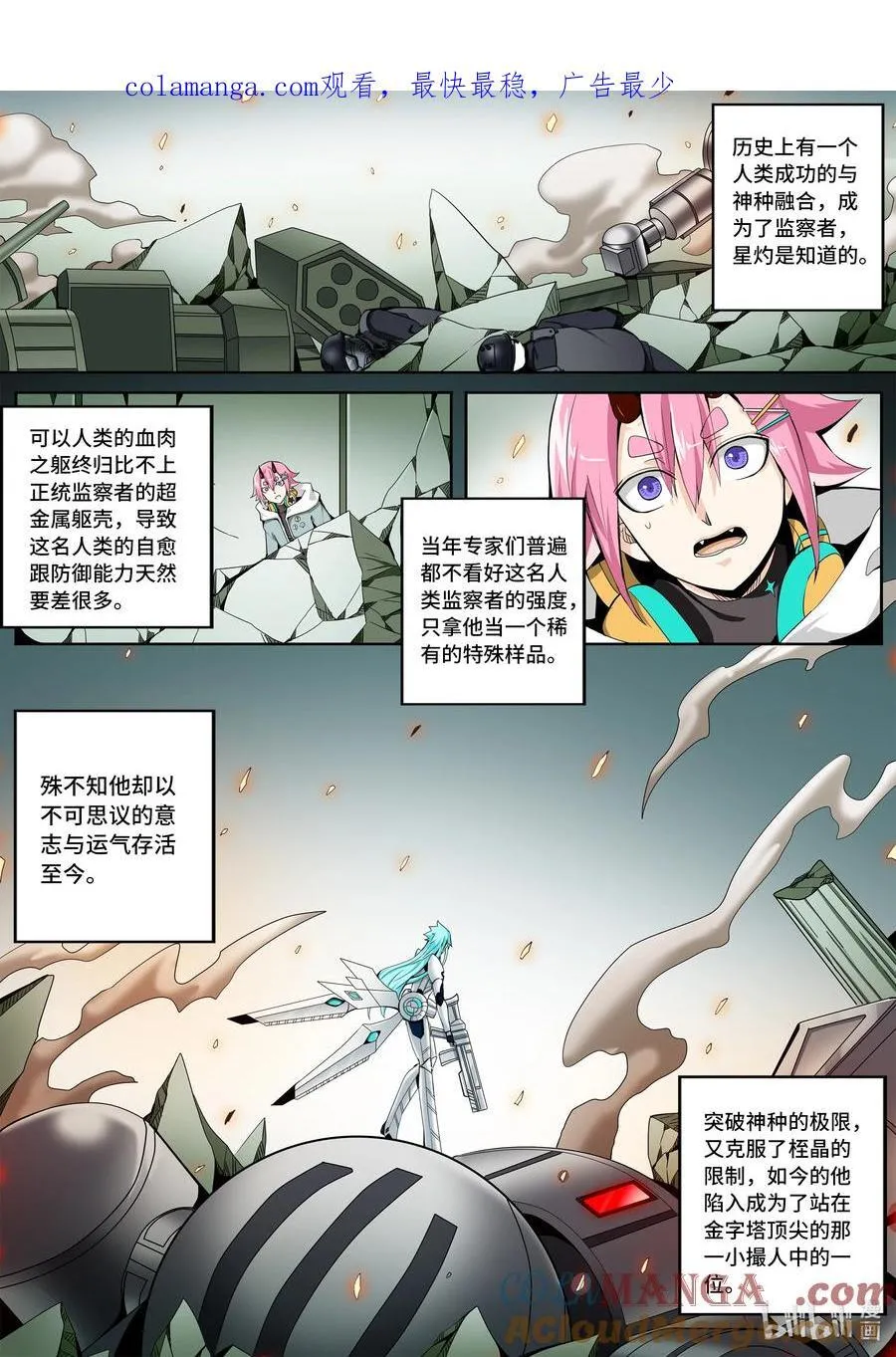 6-012 第六章 湮灭的童话岛-人之力（下）0